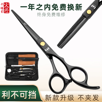 Craftsman haircut scissors household thin cutting Liu Hai scissors professional hair cutting artifact self-cutting artifact