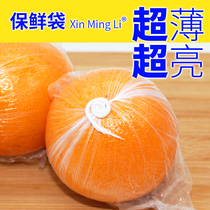 Navel Orange preservation bag orange citrus packaging bag disposable orange special fresh storage bag fruit fresh bag