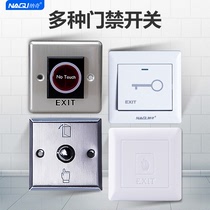 Type 86 access control exit switch button Electronic access control system normally open infrared induction door opening button button waterproof