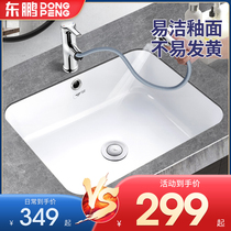 Dongpeng table basin Wash basin Ceramic washbasin square embedded bathroom Household balcony washstand washbasin