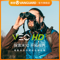 Jingjia VEO HD2 double-tube telescope glasses high-power high-definition outdoor professional large-caliber with mobile phone photo