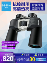 Boguan Wild Wolf 2th generation binoculars high-definition non-night vision nitrogen-filled waterproof all-metal military mobile phone shot