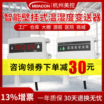 Temperature and humidity transmitter rs485 high precision probe greenhouse air wall-mounted 4-20ma temperature and humidity sensor