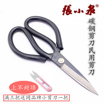 Zhang Xiaoquan carbon steel scissors Civil scissors Industrial scissors Leather scissors Household clothing scissors Large scissors
