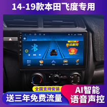 Suitable for 14-19 Honda new Fit third generation central control screen Android large screen navigation reversing Image machine