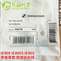  (Panda Bamboo)IE800 IE800S IE80S Original earmuffs Original extension cable