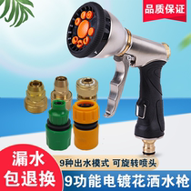 High pressure metal shower gardening garden garden watering car car wash water gun artifact nozzle household tools