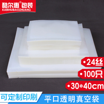 30 * 40cm transparent vacuum food bag packing bags rice cooked food bags vacuuming plastic bags 24 silk 100