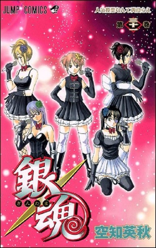 银魂漫画日版-银魂漫画日版促销价格、银魂漫画日版品牌- 淘宝