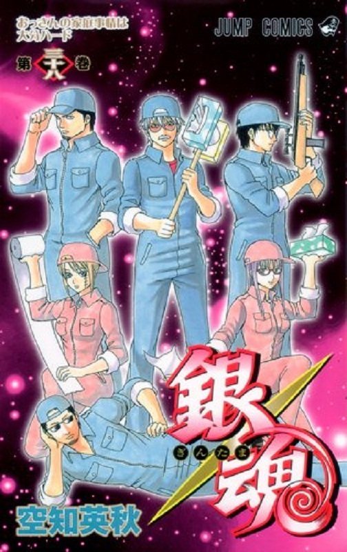 银魂漫画日版-银魂漫画日版促销价格、银魂漫画日版品牌- 淘宝