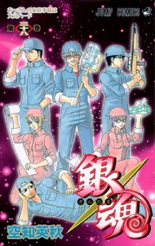 银魂漫画日版-银魂漫画日版促销价格、银魂漫画日版品牌- 淘宝