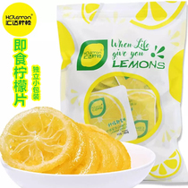 Huida lemon ready-to-eat slices 500g independent small package dry lemon slices delicious casual snacks preserved fruit candied fruit