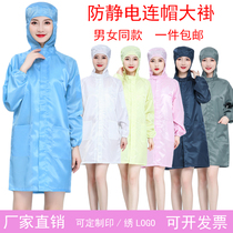 Anti-static hooded coat electrostatic clothing with hats long electronic factory blue and white dustproof clothes work clothes for men and women