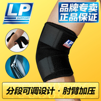 LP professional fitness bench push arm guard for men and women tennis elbow special sports elbow protection Medical hand elbow joint protector