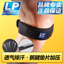 LP professional patella protection belt compression shock-absorbing marathon running special mountain climbing sports knee pads for men and women