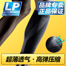LP professional marathon retreat protective sock compression leg belly sleeve running sports calf sheath for men and women