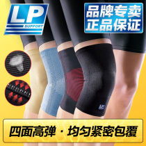 LP running special sports football knee pad basketball knee protective cover dancing anti-skid anti-drop thermal protective paint for men and women
