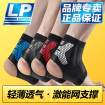 LP professional anti-sprain sports ankle protection Medical foot wrist guard ankle protection bare joint sprain recovery ankle wrist set for men and women