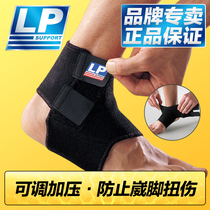 LP professional running sports ankle protection for men and women fixed rehabilitation medical sprain recovery ankle ankle bandage anti sprain foot