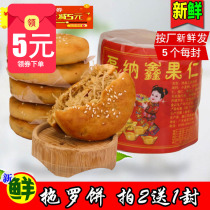 Spot authentic Huazzhou Tuoluo Cake Wuren Guangchen Mooncake Zhanjiang Wuchuan Maoming specialty