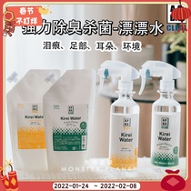 Japan APDC Drift Water Natural Antibacterial Deodorization Spray Tears Foot Environment Clean Whole Body Clean 300ml