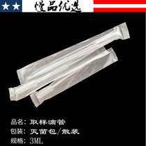 GJ302(3ML sampling measuring dropper)