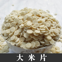 YL403 (cooked rice slices 1000g bag) taste more refreshing flavor adjustment