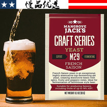 YL614(M29 M27 French saisong season yeast) original imported small bag home brewed beer