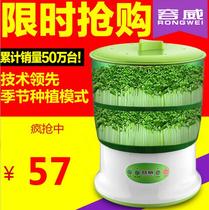  Rongwei bean sprout machine DYJ-A01 automatic household intelligent double-layer bean sprout machine Large-capacity vegetable machine special offer