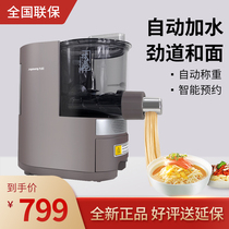 Jiuyang noodle machine Household automatic small multi-function intelligent noodle press electric dumpling skin machine M6-L30