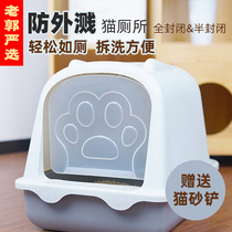 Large cat litter basin anti-splash full semi-enclosed open cat toilet anti-odor cat small kitten cat cat