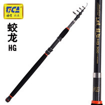 Dijia fishing rod Jiaolong HG1 8~3 6 meters sea pole throwing Rod
