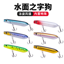 Water Surface Word Dog Lujah Bait Floating Water Pencils Fly Brakes Kill the word dog Water Polo Dog Hit Water Wave to Climb Fake Bait