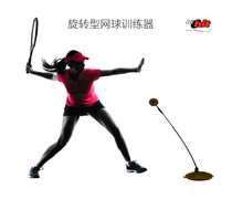 Fixed tennis trainer single play rebound single singles auxiliary equipment tennis practice artifact beginner singles