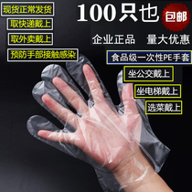 Disposable gloves thin food grade anti-contact safe thickened adult hair color plastic transparent lobster bag
