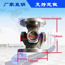 SWC120BH Coupling universal joint assembly Cross bearing drive shaft half assembly can be welded small corner