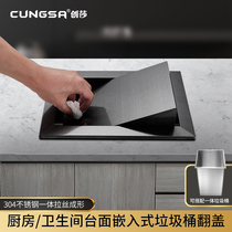 Chuangsha household kitchen trash can cover toilet countertop recessed cover square shake cover desktop shake cover decoration