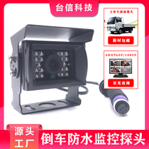 (Special price every day) 3 inch large shape car camera waterproof HD IP68 school bus rear view monitoring probe