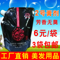 Hairdresser Special Ionic Bronzed Lotion Styling 2 Number of pull straight cream Straight hair Hair Salve Hair Salon Supplies Wholesale
