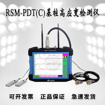 Wuhan Zhongyan science and technology RSM-PDT(C) foundation pile high strain detector high and low strain dynamic measuring instrument