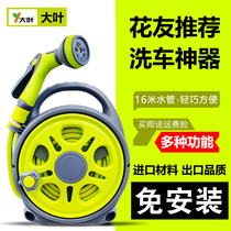 Car wash theorizer home portable water pipe car high pressure water gun tool complete water pipe hose water pump nozzle watering