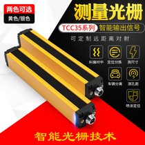 TCC35 detection grating infrared measurement light curtain counter grating widget measurement packaging accuracy detection
