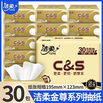 Jierou Jinzun pumping paper tissue Household full box facial tissue napkin pumping s code 3 layers 100 pumping 30 packs affordable pack