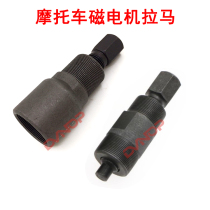 Motorcycle Repair Tool 70 110 125 150 Disassembly Magneto Tool Ramallah Code Wrench
