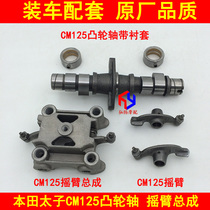 Motorcycle accessories Prince CM125 cam twin cylinder camshaft bushing Rocker arm rocker ratio assembly