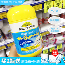 Australian Natures Way Jia Simin Children Calcium Calcium Vitamin D3 Calcium Deficiency Nutritious Gummy 60 Tablets