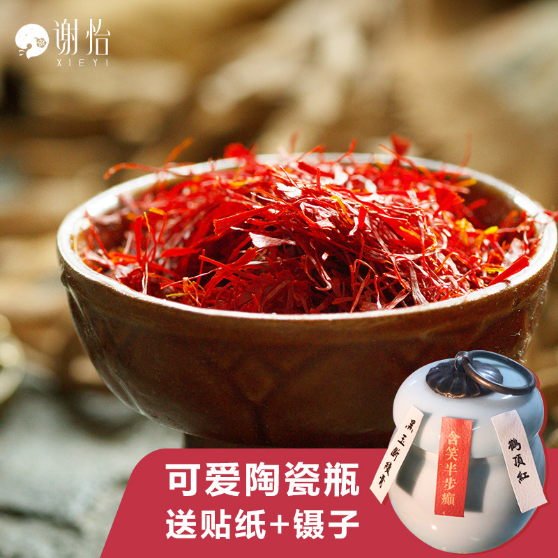 Xie Yi Saffron 1.5g Tibetan Western Saffron Saffron Non-Iranian Saffron