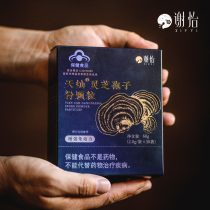 Xie Yi Lingzhi spore powder granules 1 Box 4 countries organic global certification listed enterprises
