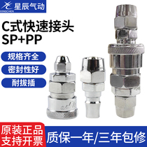 C- type quick coupling pneumatic hose connector SP PP1020 male and female head pipe distribution pipe quick plug PU pipe joint