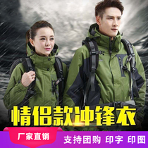 Competitive dragon outdoor stormtrooper spring and autumn and winter men and women three-in-one couple suit Work sportswear mountaineering suit customization